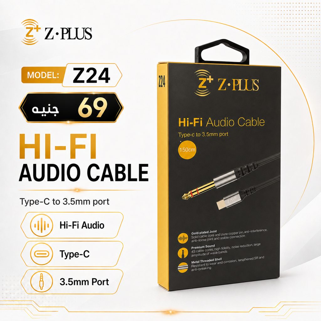 Z.PLUS Z24 AUX كابل ميتال تايب سي