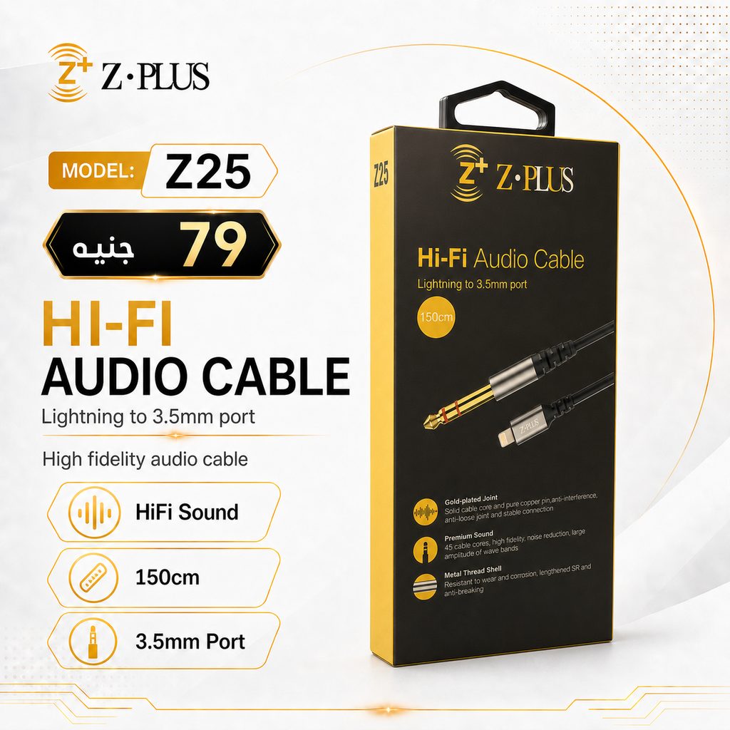 Z.PLUS Z25 AUX كابل ميتال أيفون دايركت