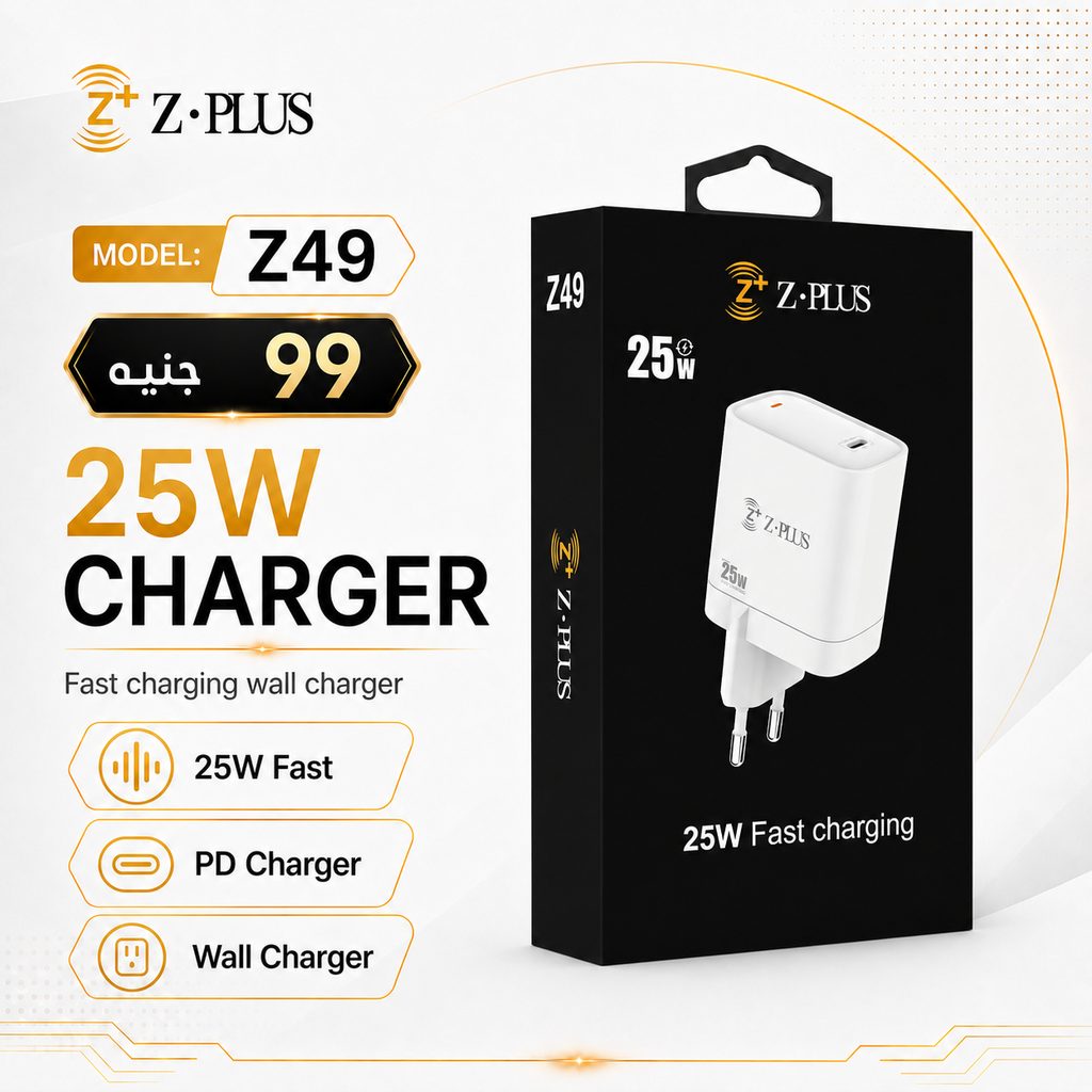 Z49 Z.PLUS PD 25W راس شاحن فعلي
