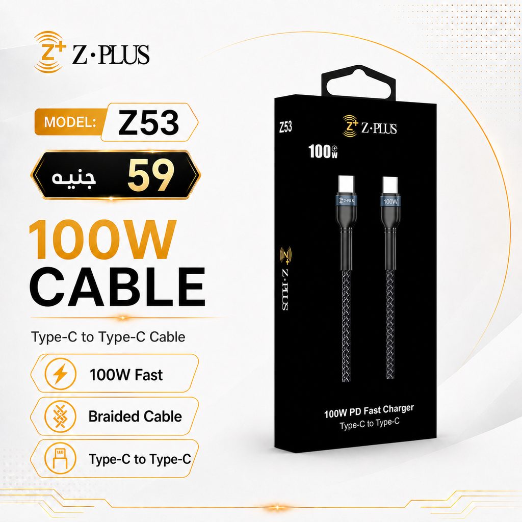Z53 Z.PLUS 100W كابل طرفين تايب سي حراري فعلي
