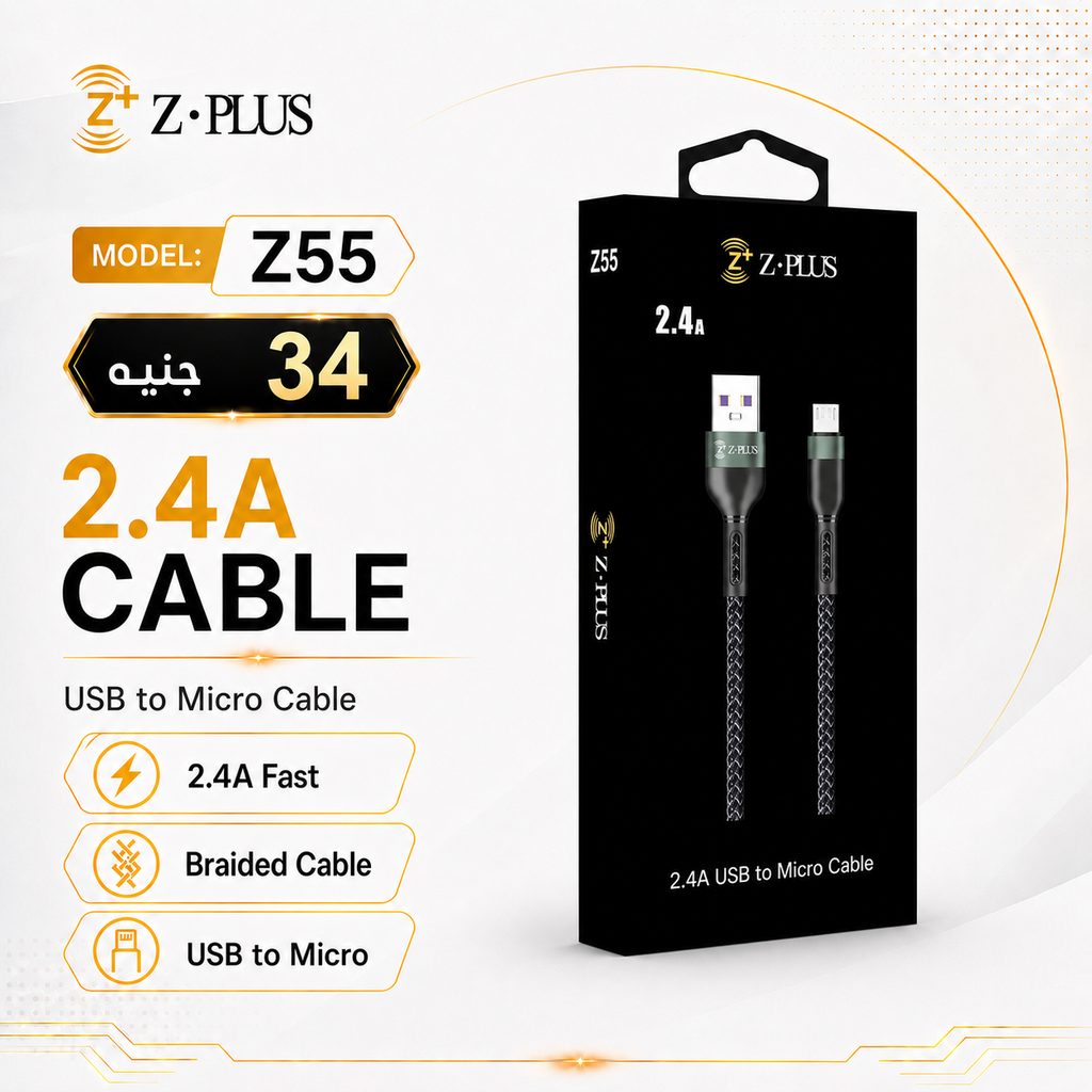 Z55 Z.PLUS كابل مايكرو قماش 2.4 امبير فعلي