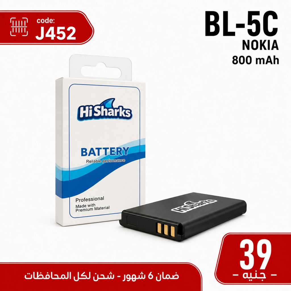 بطارية نوكيا Hi Sharks 6600 - 5C - 800 mAh