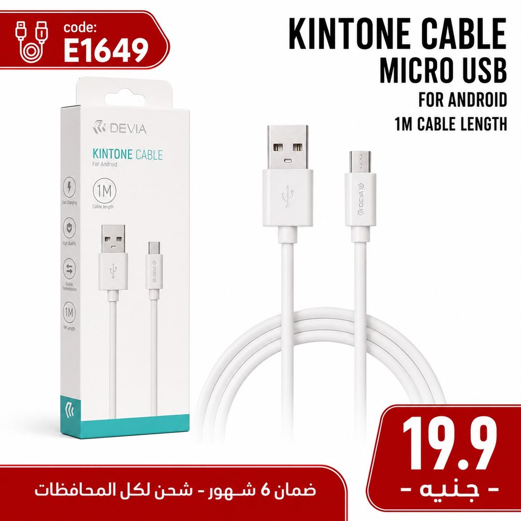 كابل مايكرو أصلي 1 متر DEVIA EC052