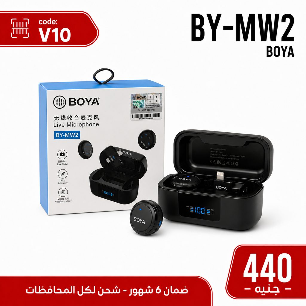 مايك بويا كوبي MW2