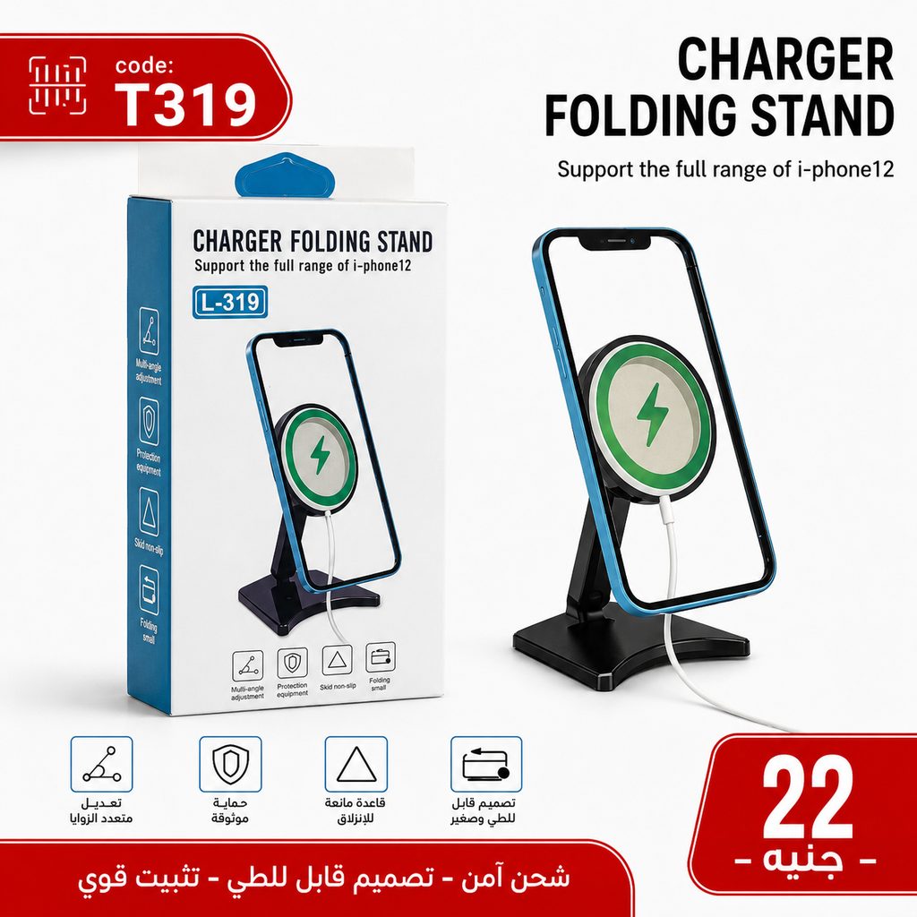 L319 magsafe هولدر شاحن أيفون