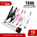 هولدرتابلت وأيباد بلاستيك