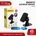 هولدر سيارة ماجنتيك وحامل كابل C-071
