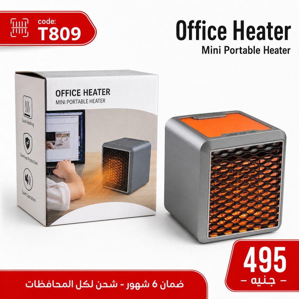 دفاية JAMAKY 1500W