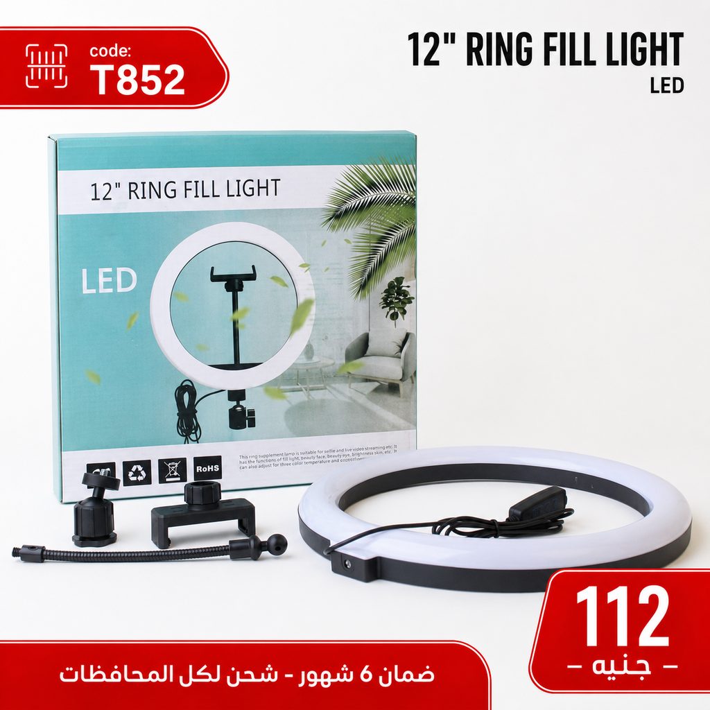M30 رينج لايت أبيض