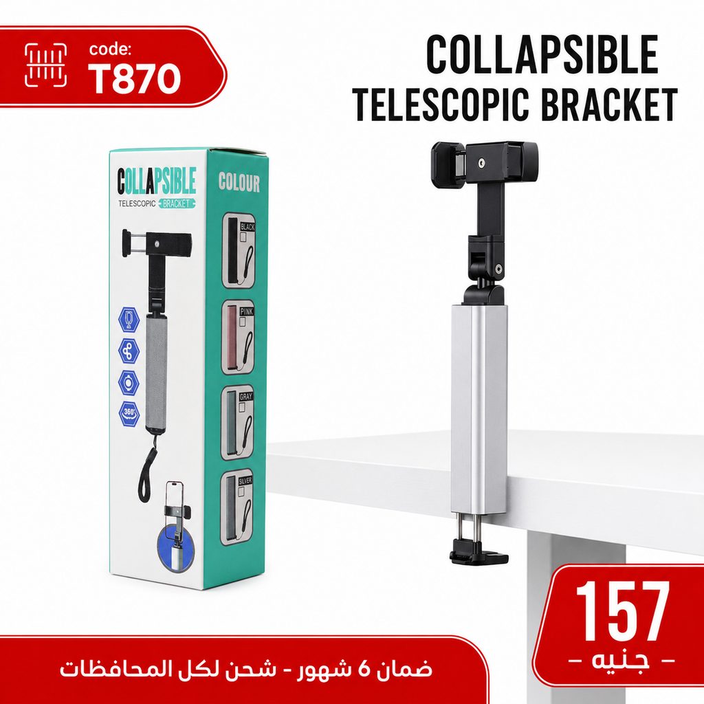 سيلفي ستيك ميتال وهولدر 360 درجة قابل للطي