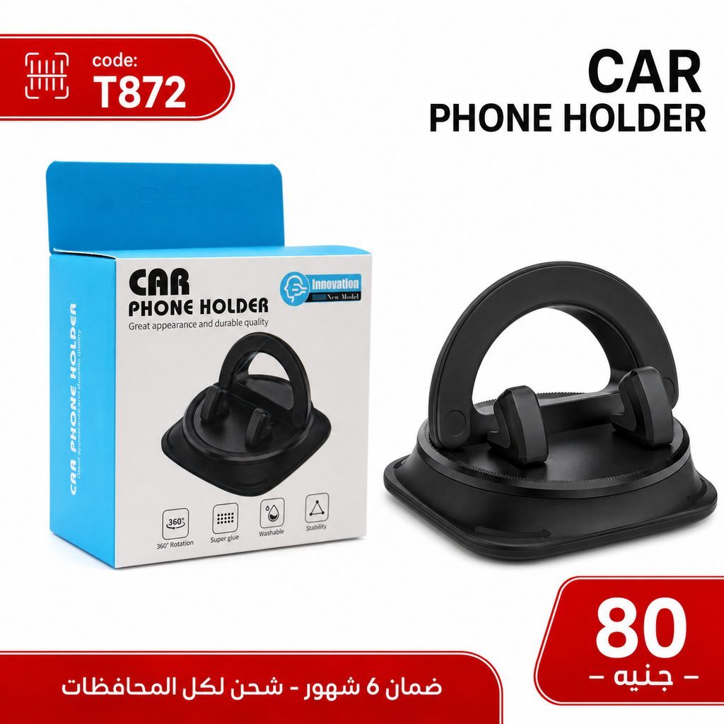 هولدر تابلوه سيارة 360 درجة