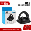 هولدر تابلوه سيارة 360 درجة