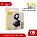 هولدر موبايل ماجنتيك للسيارة K012
