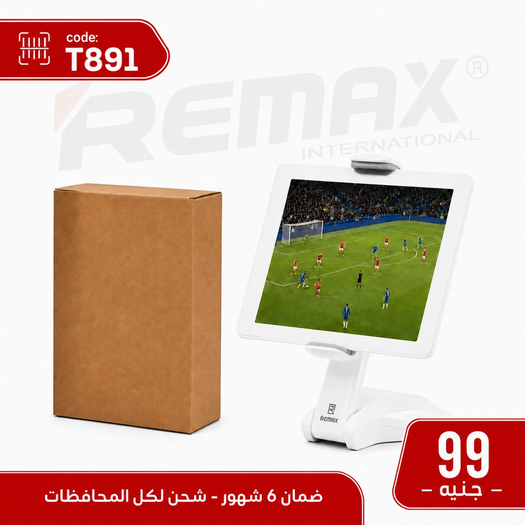 هولدر تابلت أصلي ريماكس 360 درجة Remax