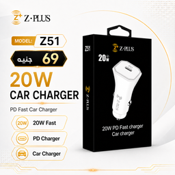 [ZP48] Z51 Z.PLUS PD 20W راس شاحن سياره فعلي