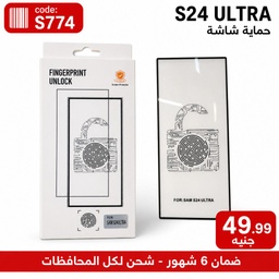 [S774] سكرين زجاج سامسومج خامة عالية S24 ULTRA