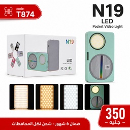 [T874] LED - N19 وحدة إضاءة ماجنتيك ماج سيف