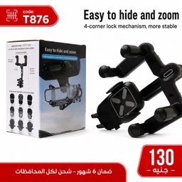 [T876] هولدر مرايه سيارة متحرك 180 درجه